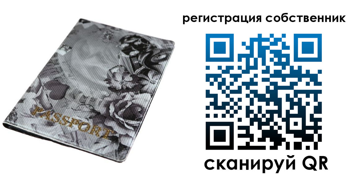 временная регистрация надежно в Кызыле