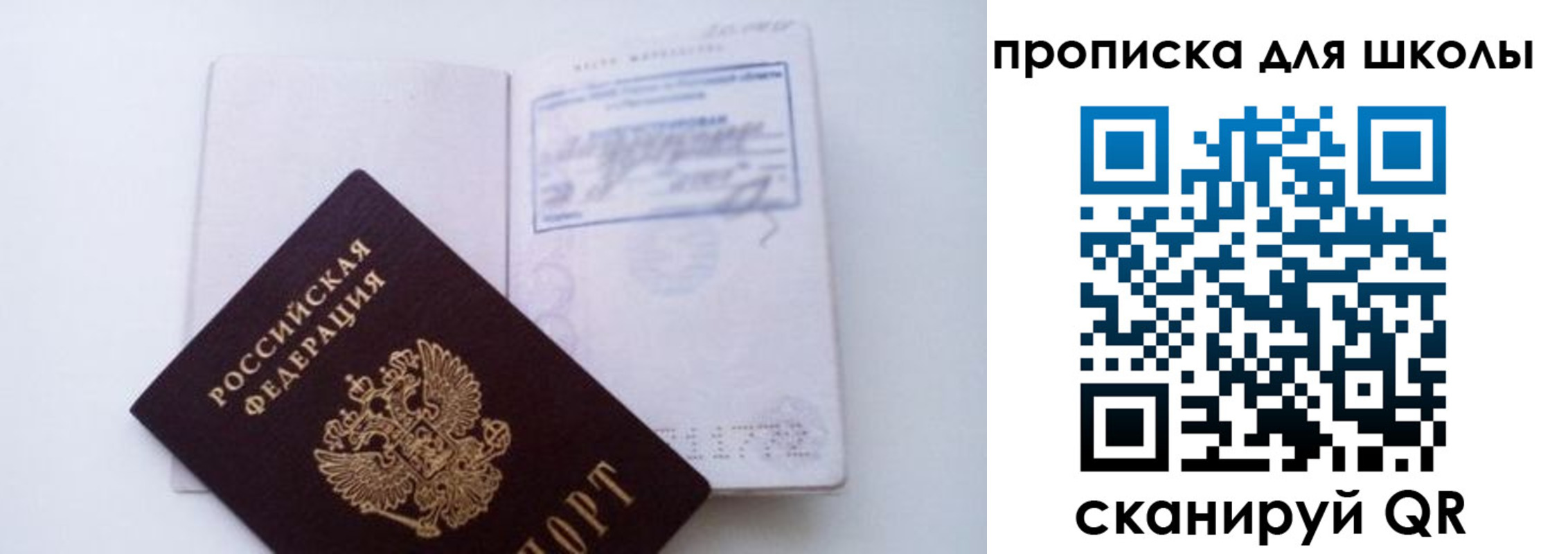 прописка для кредита в Кызыле