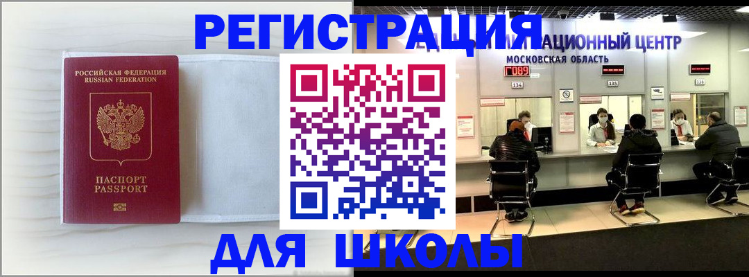 прописка регистрация в Кызыле