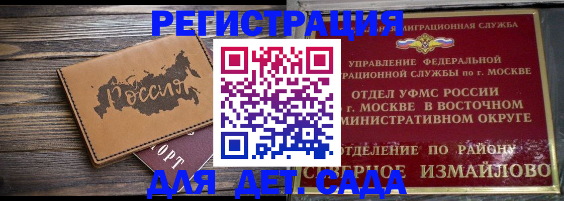 временная регистрация надежно в Кызыле